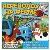 Синий трактор. Переполох на ферме. Настольная игра-ходилка с карточками в кор. Умные игры