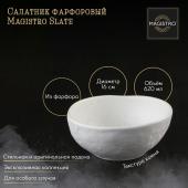 Салатник фарфоровый Magistro Slate, 620 мл, d=16 см, цвет белый