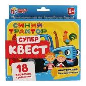 Супер Квест Синий трактор. КВЕСТ 18 КАРТОЧЕК. 170х138х40. Умные игры