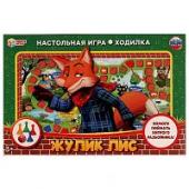 Жулик лис. Настольная игра-ходилка. 217х330х27 мм. Умные игры