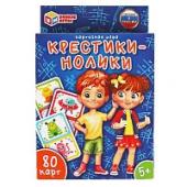 Крестики-нолики. Карточная игра. 80 карточек. Кор.138х170х40мм, карточ.55х85мм Умные игры