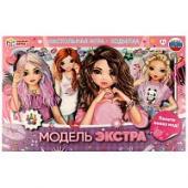 Игра-ходилка Модель ЭКСТРА. Настольная игра-ходилка. 217х330х27мм. Умные игры