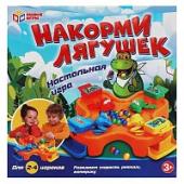 Настольная игра накорми лягушек в кор.27*27*7 см Умные игры