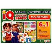 Стань отличником. Жукова М.А.. IQ-подарочный набор 6 в 1. 320х230х60мм. Умные игры