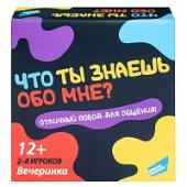 Игра детская настольная "Что ты знаешь обо мне?"