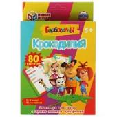 Барбоскины. Карточная игра. 80 карточек. Кор. 138х170х40мм, карт. 55х85мм Умные игры