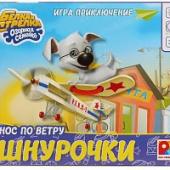 Игра Шнурочки Нос по ветру Белка и Стрелка