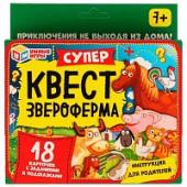 Звероферма. Супер квест. 170х138х40мм. Умные игры