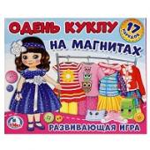 Игра-одевайка на магнитах. Одень куклу. Шатенка Анна. в кор. Умные игры