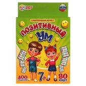 Позитивный ум. Карточная игра. 80 карточек. Кор. 138х170х40мм, карт. 55х85мм Умные игры