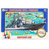 Настольная игра-ходилка "Морской бой" в кор. Умные игры