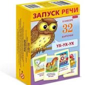 Игра обучающая Запуск речи, 32 карточки