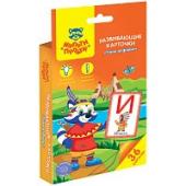 Развивающие карточки Мульти-Пульти "Учим алфавит", 36 шт., картон, европодвес