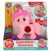 Игрушка-качалка 50 веселых песен,стихов,звуков и фраз.кор.бат. Умка