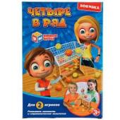 Настольная игра игра четыре в ряд, кор.19*27,5*4 см Умные игры