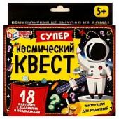 Суперко смический квест. Квест. 18 карточек. 170х138х40мм. Умные игры