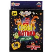 Котики и совы. Карточная игра. 80 карточек. Коробка: 138х170х40мм, карточки Умные игры