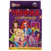 Мафия. Супермодели. Карточная игра. 18 карточек 76х106мм. Кор.138х170х40мм. Умные игры