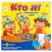 Настольная игра "кто я?", кор.27*26*4 см. ИГРАЕМ ВМЕСТЕ