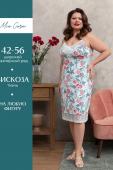 Сорочка ночная жен Mia Cara SS23WJ332 Blueberry Night