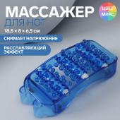 Массажёр для ног, 18,5 * 8 * 6,5 см, цвет МИКС