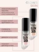 Хайлайтер жидкий LUXVISAGE GLOW SKIN 5г.