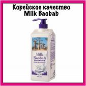 MILK BAOBAB CWS Бальзам для волос с ароматом детской присыпки, 1200мл СГР