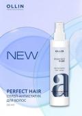 OLLIN PROFESSIONAL PERFECT HAIR Спрей-антистатик для волос 250мл