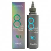 MASIL 8 SECONDS LIQUID HAIR MASK Маска для объема волос, 100мл