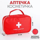 Аптечка дорожная First Aid, цвет красный, 24х12х6 см