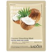 990184 SADOER MASK BOTANY AND FRUITS SKIN CARE Маска-салфетка с экстрактом кокоса, 25 г