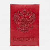 Обложка для паспорта, цвет красный No brand