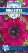 цПетуния Титан бордо 7шт Русский богатырь (1999949475)