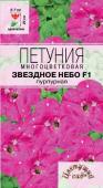 цПетуния Звездное небо Пурпурная 7шт