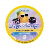 Маска для лица тканевая Hey, Sweety! Фреш-цитрон тонус и сияние, 20 г