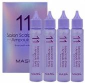 MASIL 11 SALON SCALP CARE Набор сывороток для кожи головы, 4шт по 30мл