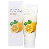 FOODAHOLIC HAND CREAM Крем для рук с экстрактом лимона, 100мл,