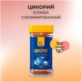 Цикорий "ELPASSA" 100 г стекло, сублим.