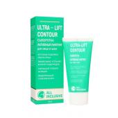 Сыворотка  ULTRA - LIFT CONTOUR  для лица и шеи , 50 мл