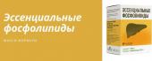 БАД к пище "Эссенциальные фосфолипиды Макси формула" 1400 мг №60