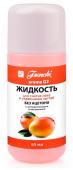 FRENCHI УМНАЯ ЭМАЛЬ AROMA G3 Жидкость д/снятия лака и укрепления ногтей экстр.Манго 65мл