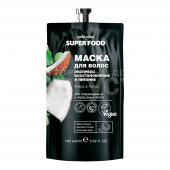 Маска для волос Cafe Mimi Super Food Экспресс-восстановление и питание, Кокос и Лотос, 100 мл