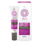 Белита Mezo Hair Complex MezoHair МезоСыворотка-интенсив несмываемая Быстрый рост и идеальная длина волос 30мл