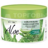 Бальзам для волос Витэкс ALOE 97% Butter ИНТЕНСИВНЫЙ УХОД для сухих, ломких и тусклых волос 300 мл