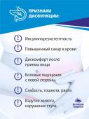 Концентрат Поджелудочная железа с экстрактом топинамбура и репешка + 11 витаминов, 60 капсул Простые решения