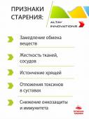 Активный масляный концентрат КРАСОТА И МОЛОДОСТЬ, 170 капсул по 320 мг Простые решения