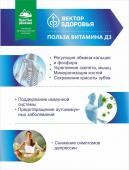 Комплекс Vitamin D3 2000 ме Простые решения