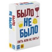 Игра настольная "Было, не было"