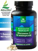 КОЛЛАГЕН морской с витамином С для кожи, волос, ногтей, суставов, связок, 60 капсул Простые решения