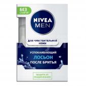 Лосьон после бритья Nivea для чувствительной кожи, 100 мл